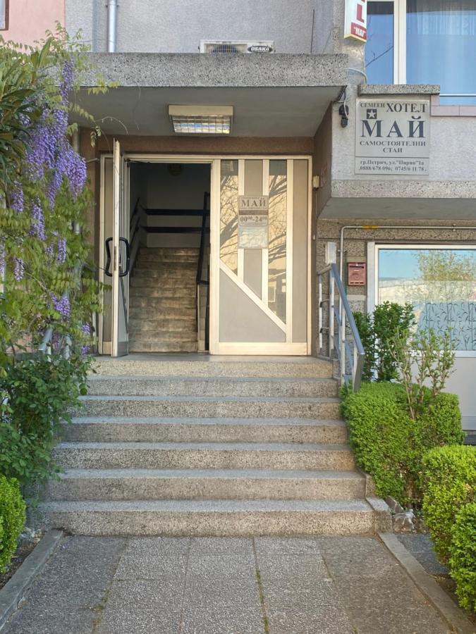 פטריך Family Hotel "May" מראה חיצוני תמונה